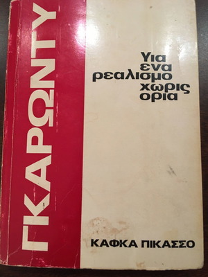 Garonty For a Realism Without Dreams Book in Excellent Condition