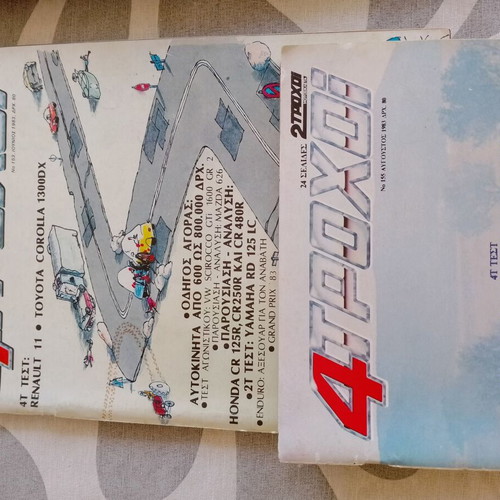4 Trochoi magazines used, pack of 12 issues