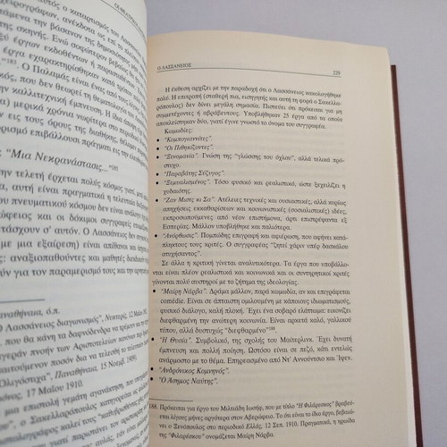 Oi Theatrikoi Diagonismoi (1870-1925) book by Kyriaki Petrakou