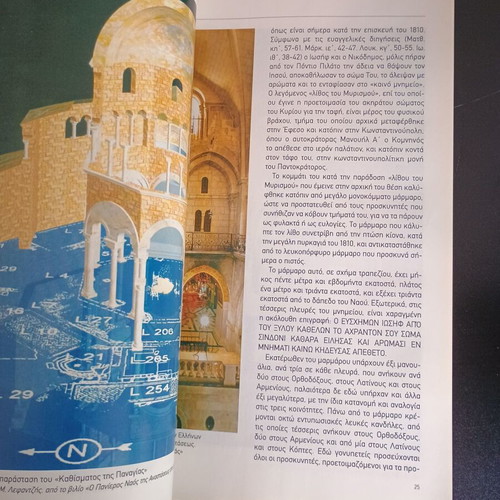 Περιοδικά Παναγιος Τάφος Το Μεγά Θαύμα σε άριστη κατάσταση