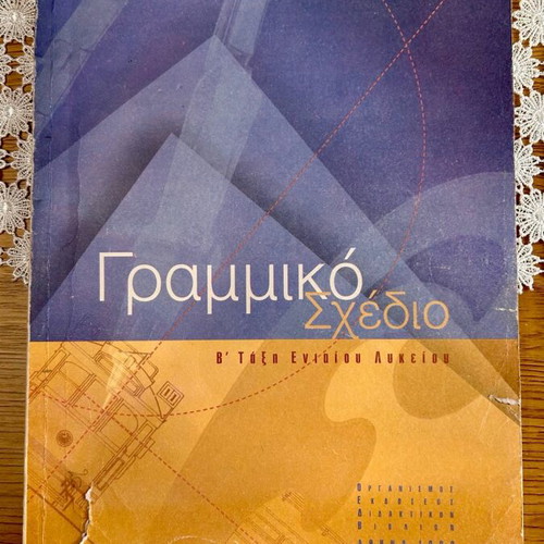Linear Drawing B Class Unified Lyceum textbook like new