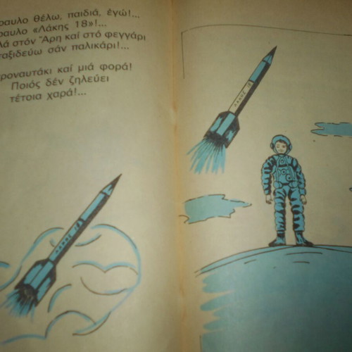 Book used illustrated children's reader Ta 12 Timonia