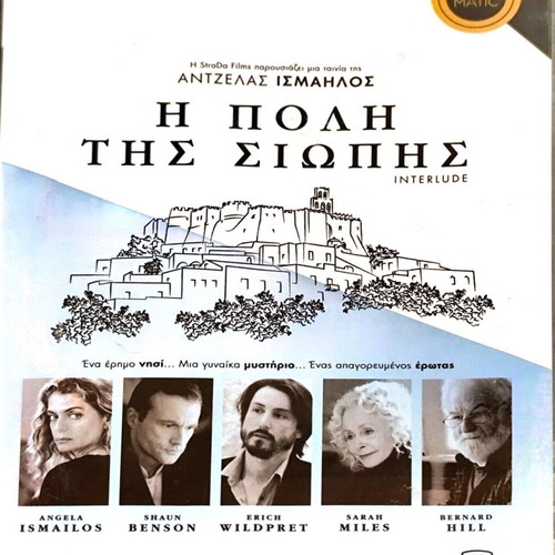 Η Πόλη της Σιωπής DVD μεταχειρισμένο, δράμα με υπότιτλους