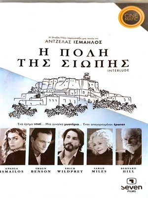Η Πόλη της Σιωπής DVD μεταχειρισμένο, δράμα με υπότιτλους