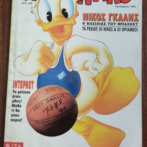 Almanako #68 comic book used