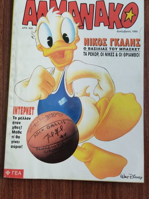 Almanako #68 comic book used