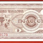  1992 MAKEDONIA 50 DENAR