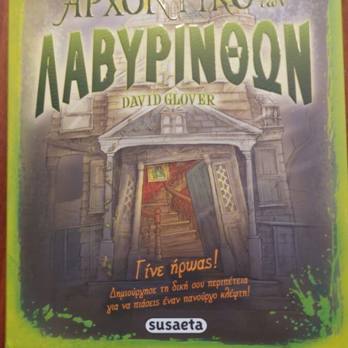 Book The Manor of Labyrinths like new, interactive mystery