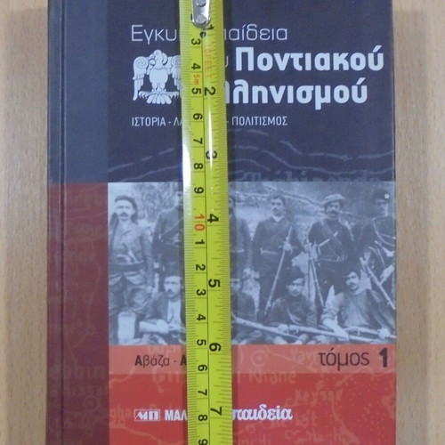 Encyclopedia of Pontic Hellenism 2 volumes like new