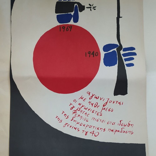 Album "67 - 74" Posters of Rigas Feraios in Hiding like new
