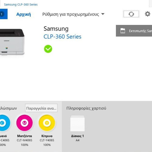 Samsung Toner Cartridges CLT-C406S, CLT-M406S, CLT-Y406S and CLT-K406S new and genuine