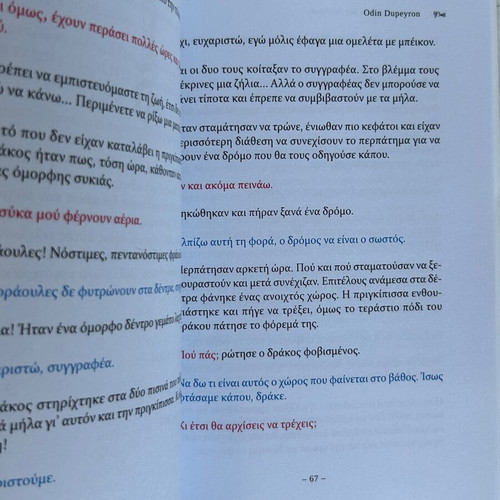 Book 'Kai to paramythi den teleiose' by Odin Dupeyron