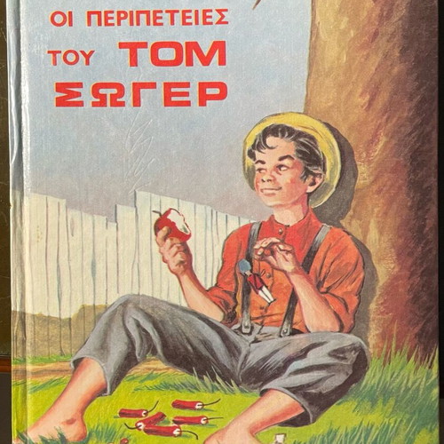 The Adventures of Tom Sawyer like new, literary masterpiece