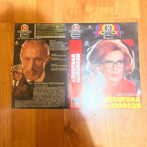 Original VHS video cassette cover Finos Films like new