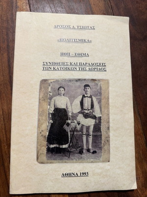 Cultural Customs Habits and Traditions of the Inhabitants of Doris like new