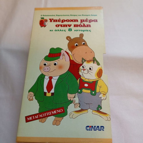 VHS slipcase "Wonderful Day in the City" like new