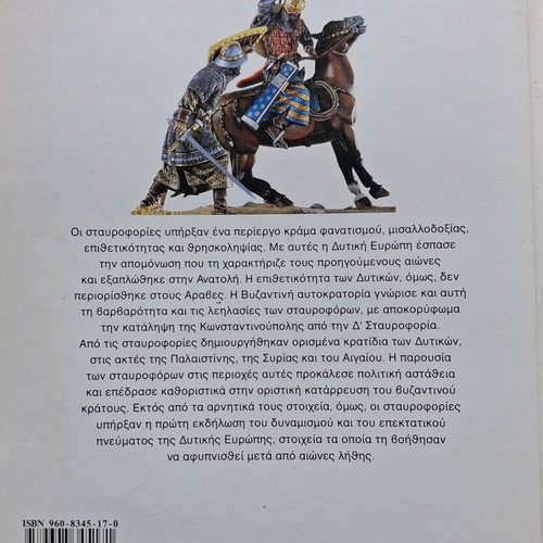 Crusades and Vikings magazines like new