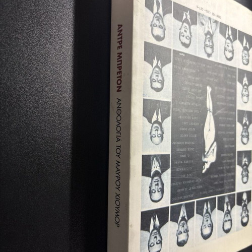 Anthology of Black Humor used book