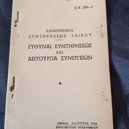 Military Regulation 1958 used, maintenance of oxidized metal fasteners