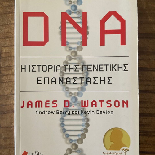 DNA: The History of the Genetic Revolution new book
