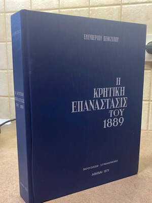 The Cretan Revolution of 1889 book like new, 1971 edition