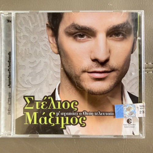 Stelios Maximos M’Agapaei O Theos Teleutaia CD new, laiko