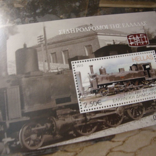 Set of 4 stamps 2015 Railways of Greece new in sealed package
