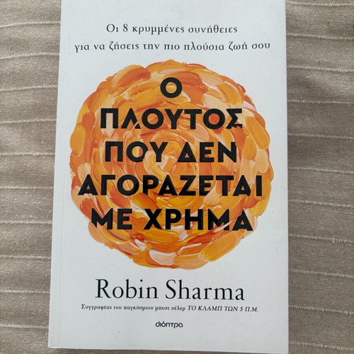 Book The Wealth That Cannot Be Bought with Money new