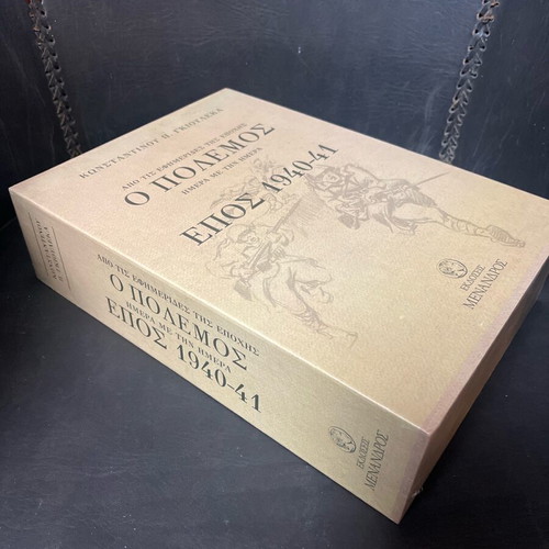 The War - Epic 1940-41 Two-Volume Hardcover Edition like new