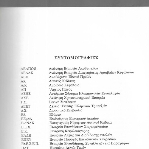 To Mystiko Tis Epityhias Sto Chrimatistirio book like new, Greek