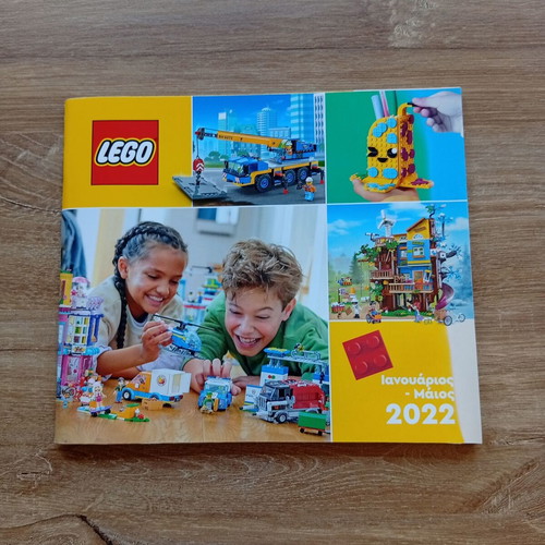Lego catalog like new, June-May 2022 edition