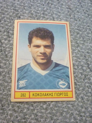 Giorgos Kokolakis EAP sticker Greek Football 1990 Carousel #282 new