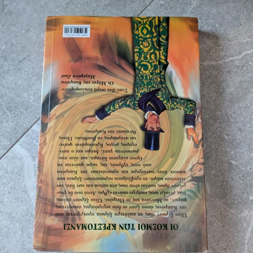 The Wizards of Kaprona book like new