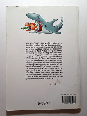Arkas Min Psaronis comic book used