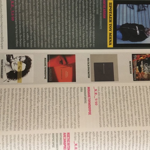 Ihos Eikona magazine issue 441 December 2009