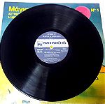  Άστριντ Λίντγκρεν – Η Μάγια Και Η Μικρή Κάμπια LP GREECE 1980'