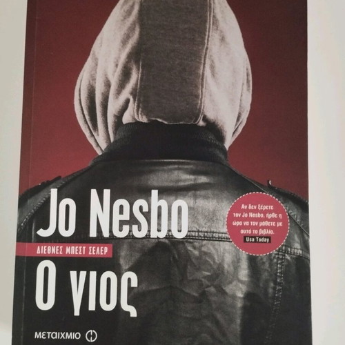 The Son Jo Nesbo like new