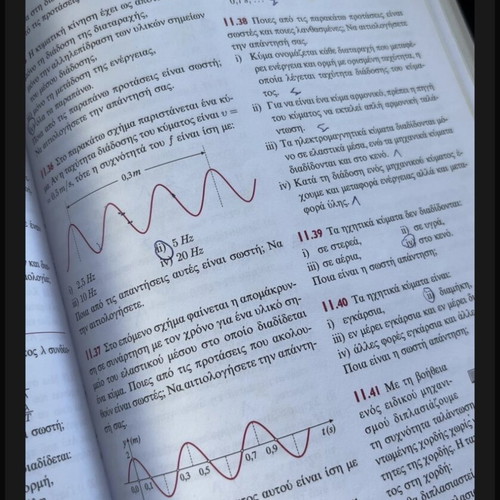 Physics Study Guide Grade 12 Volume A used, Greek