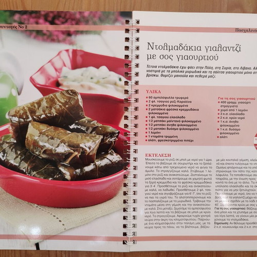 Argyro Barbarigou Cooking Magazines like new, set of 5