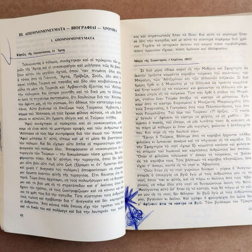 Neoellinika Anagnosmata Grade 12 Used, OEDB 1975