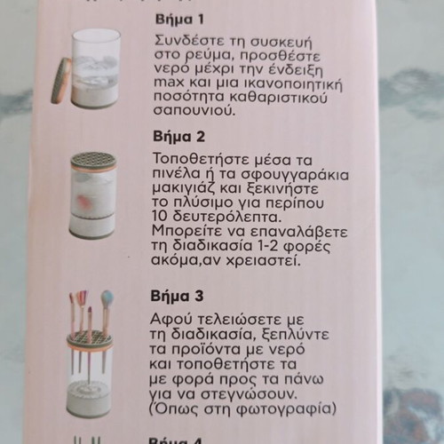 Sentio makeup brush cleaning device