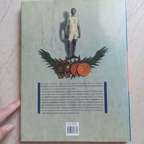 Kostis Tsiklitiras O Olympionikis, Journey to Glory book like new