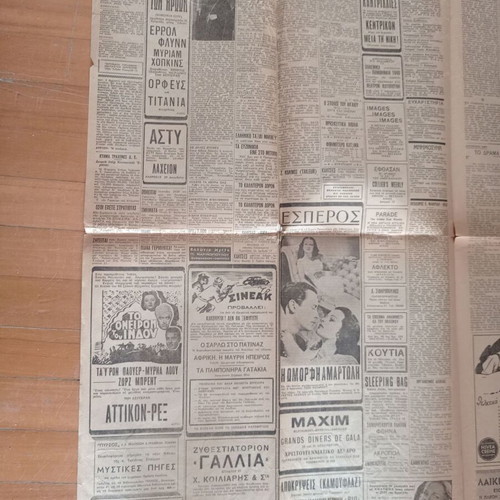 Eleftheron Vima Newspaper December 19, 1940 used, good condition