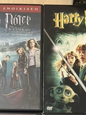 Harry Potter DVD Το κύπελλο της φωτιάς και Η καμάρα με τα μυστικά σαν καινούργιο