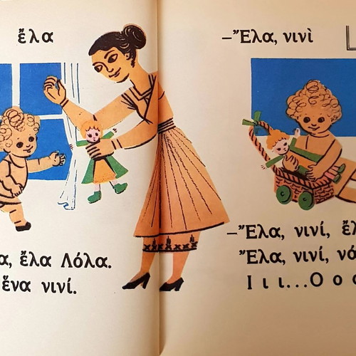 Alphabetario new hardcover book, Kalokathi editions 2004