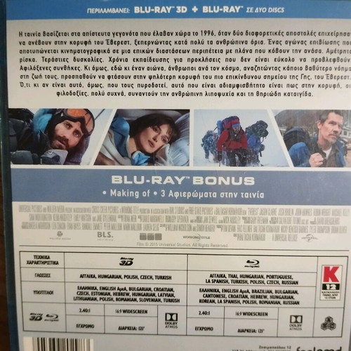 Everest Blu-Ray 2D and 3D like new with subtitles