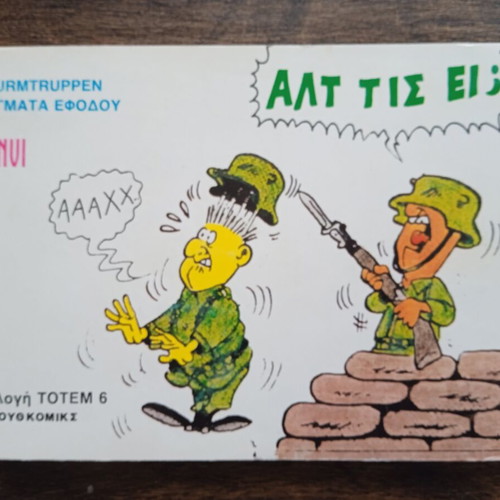Alt Tis Ei; Mamouth Komix comic like new, 1984 edition