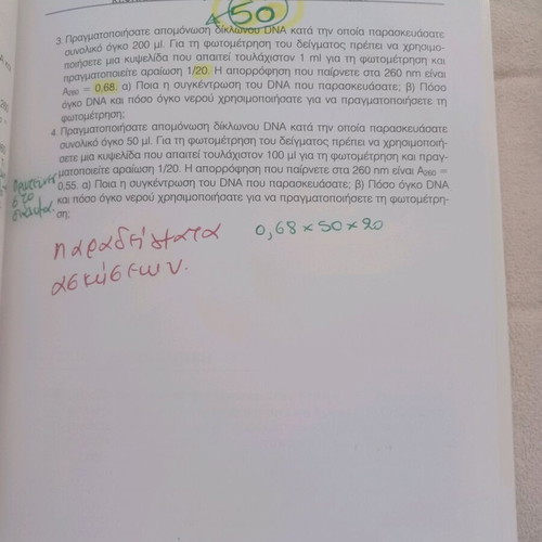 Molecular Diagnostics Applications used book with notes