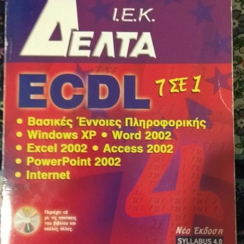 ECDL Microsoft Windows editions by Gkiourdas in very good condition