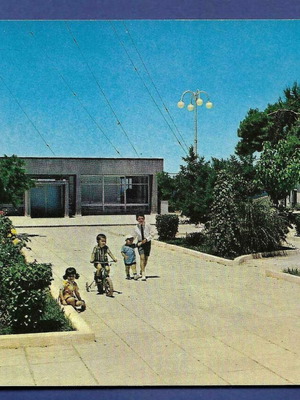 Amaliada Plateia Anemomylou postcard used